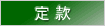 �芼